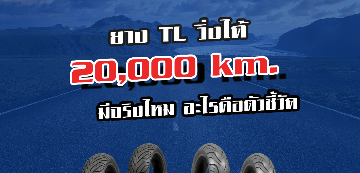 20000km
