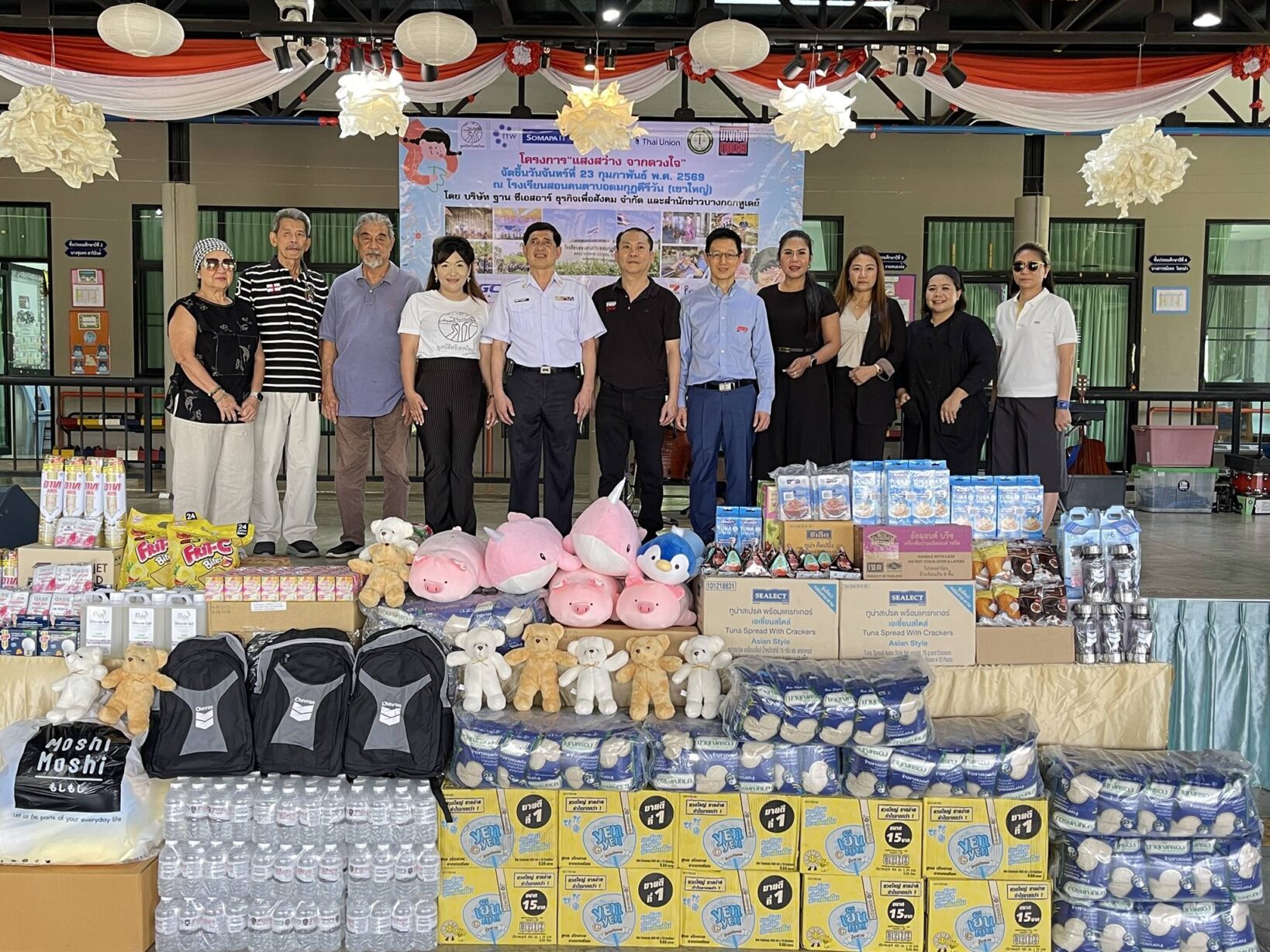 ND Rubber บริจาค