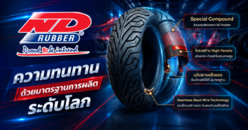 ND Rubber ความทนทานด้วยมาตรฐานการผลิตระดับโลก
