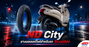 ND City ยางมอเตอร์ไซค์สำหรับรถ Scooter