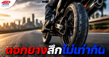B0806 ดอกยางสึกไม่เท่ากัน