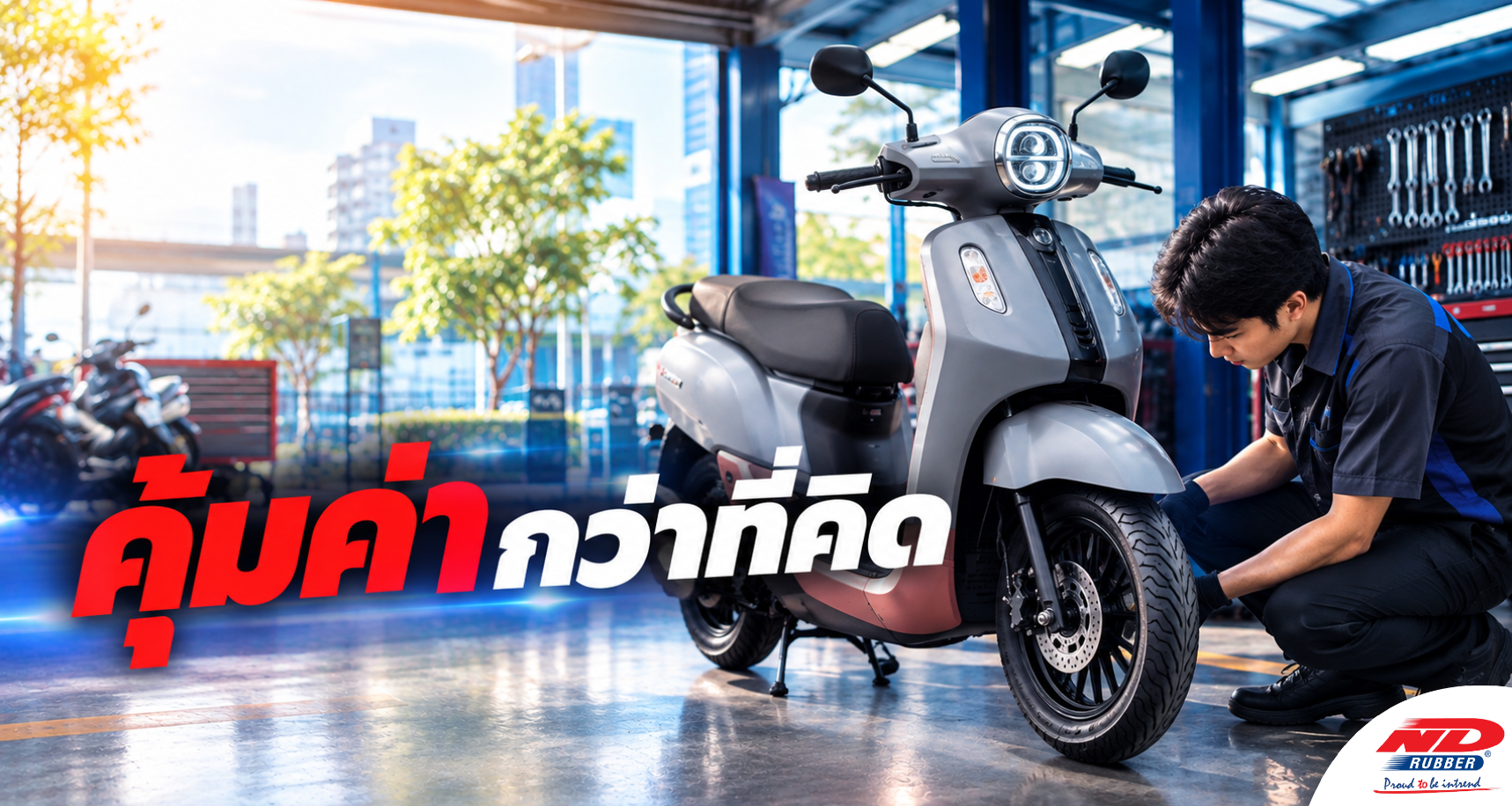 B0916 เช็คระยะรถ คุ้มค่ากว่าที่คิด