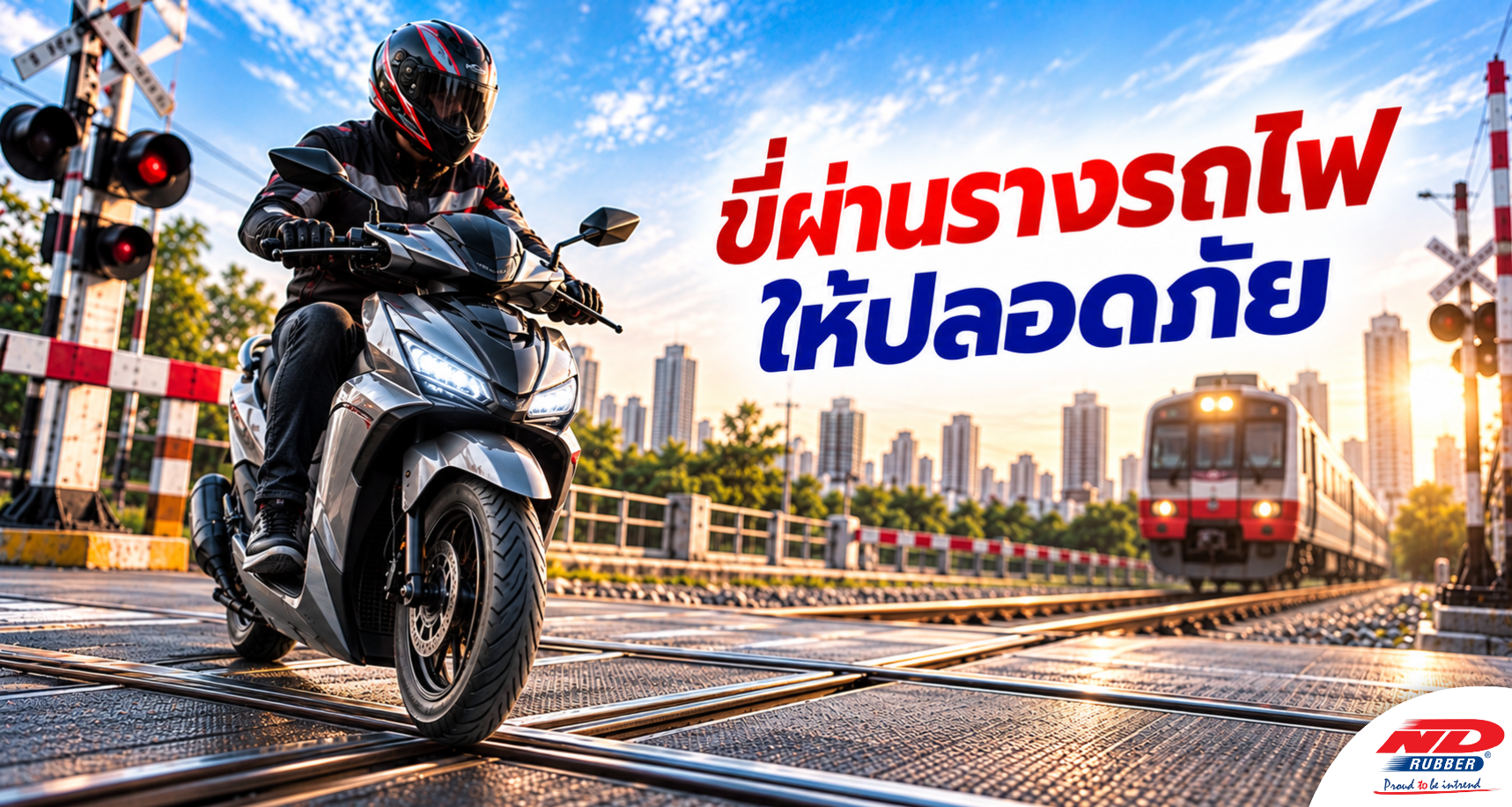 B1018 ขี่ผ่านรางรถไฟให้ปลอดภัย