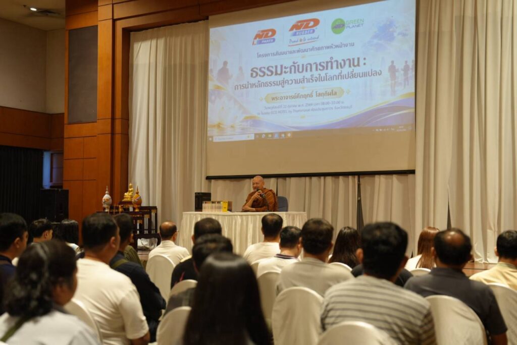 ธรรมะกับการทำงาน